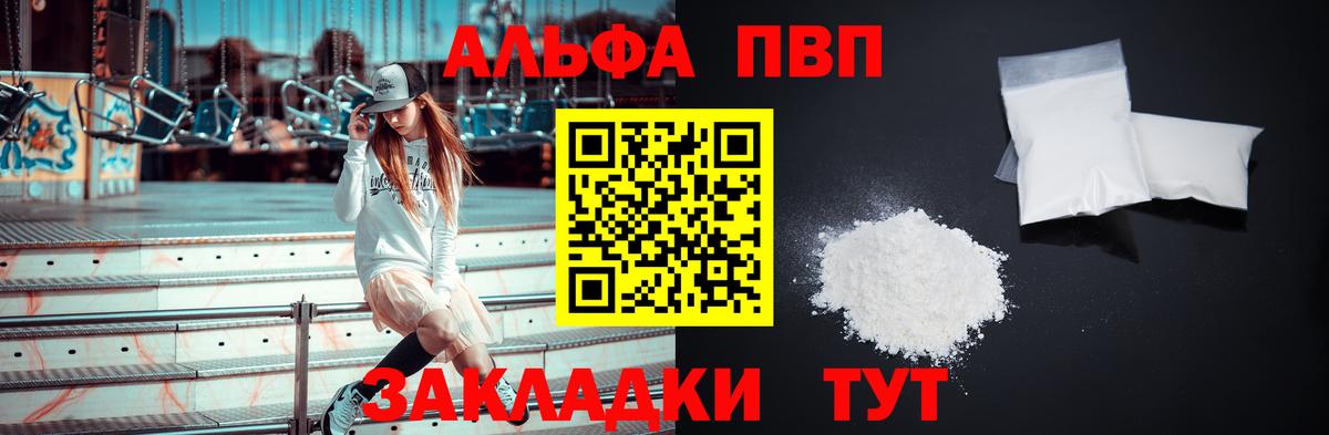 Альфа ПВП СК КРИС  Alpha-PVP  Вход с VPN  А ПВП крисы CK  Тайшет  A PVP VHQ 