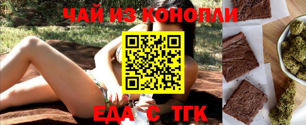 Canna-Cookies марихуана  Вход с VPN  Тайшет 