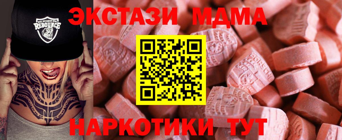 Экстази  Ecstasy 99%  Ecstasy диски  Вход с VPN  хочу   Тайшет 