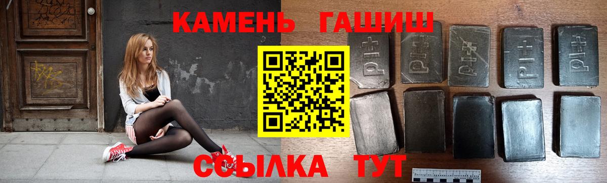 Гашиш Cannabis  ГАШ хэш  Гашиш  Вход с VPN  Тайшет 