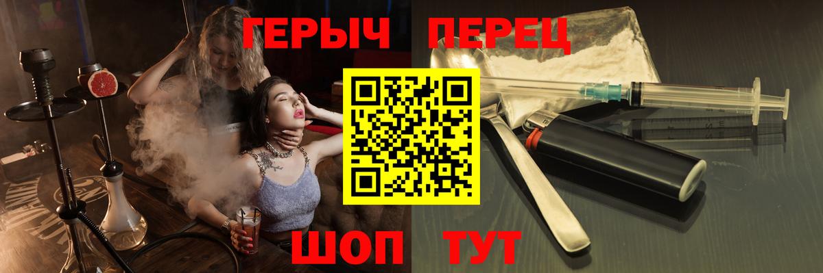 Тайшет  Героин герыч  Вход с VPN 