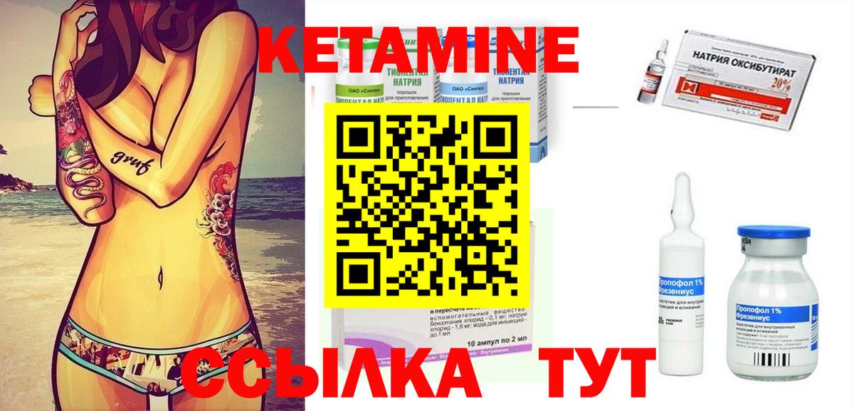 КЕТАМИН VHQ  Вход с VPN  Кетамин VHQ  Тайшет 