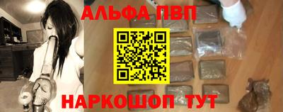 ALPHA PVP Нарткала