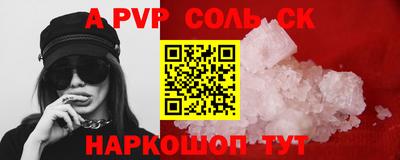 ALPHA PVP Нарткала