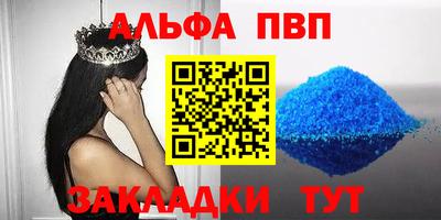 ALPHA PVP Нарткала