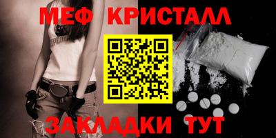 таблы Наро-Фоминск