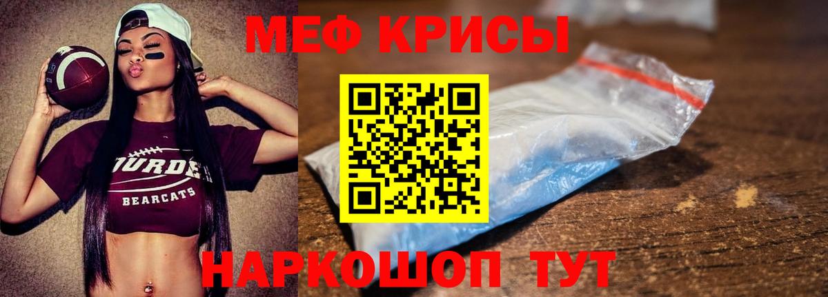 Тайшет  МЯУ-МЯУ mephedrone  Мефедрон  МЕФ 4 MMC  Вход с VPN 