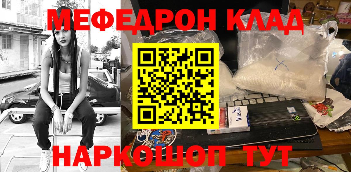 Мефедрон мука Тайшет