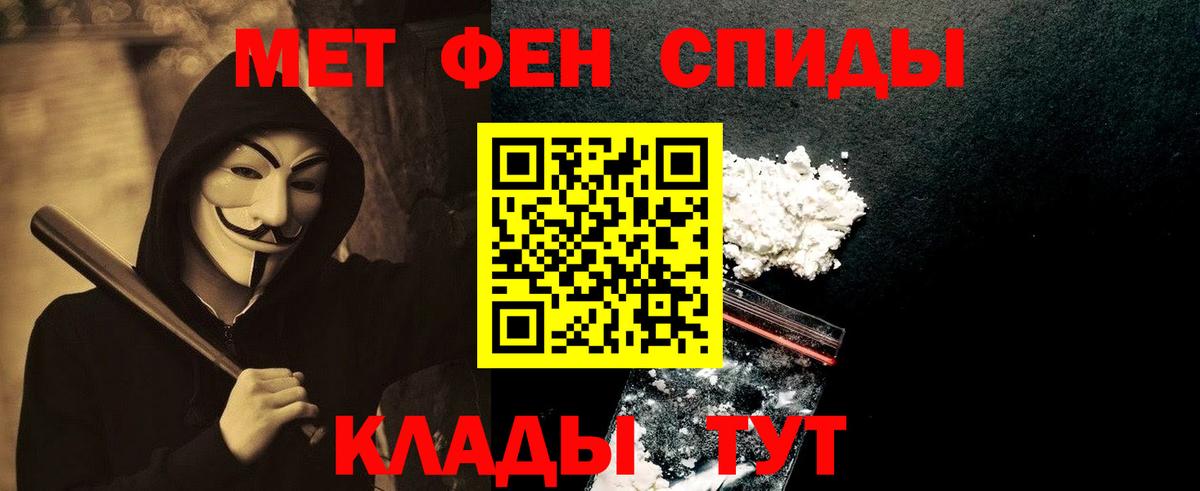 Метамфетамин витя  Вход с VPN  Тайшет  Метамфетамин витя 